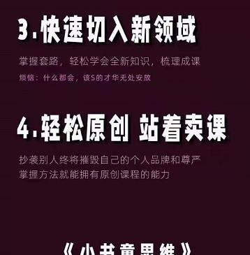 林雨《小书童思维课》：快速捕捉知识付费蓝海选题，造课抢占先机网创库-网创项目资源站-副业项目-创业项目-搞钱项目网创库