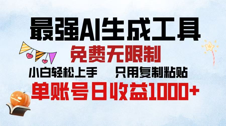 2025年最快公众号排版 无需动手只用复制粘贴让你彻底解放 实现收益最大化网创库-网创项目资源站-副业项目-创业项目-搞钱项目网创库