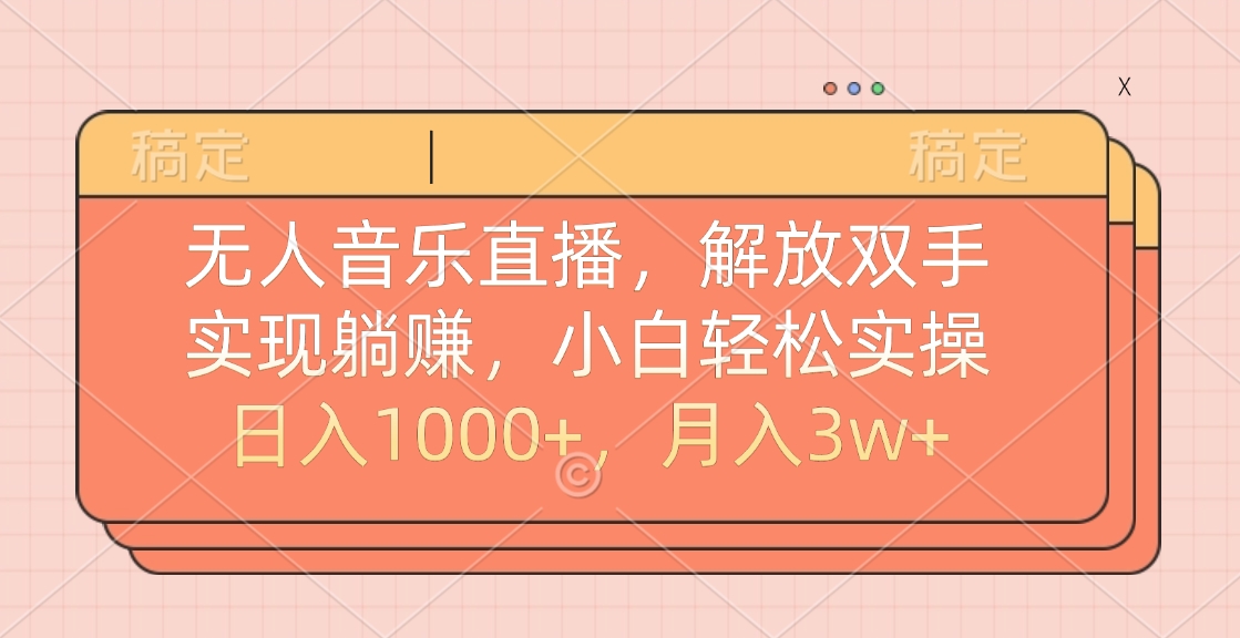 最新AI自动写小说，一键生成120万字，躺着也能赚，月入2w+网创库-网创项目资源站-副业项目-创业项目-搞钱项目网创库
