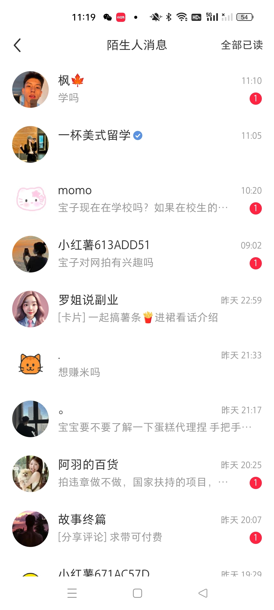 小红书最新图文打粉，5秒做图教程，爆粉日引300+，月入1w+网创库-网创项目资源站-副业项目-创业项目-搞钱项目网创库