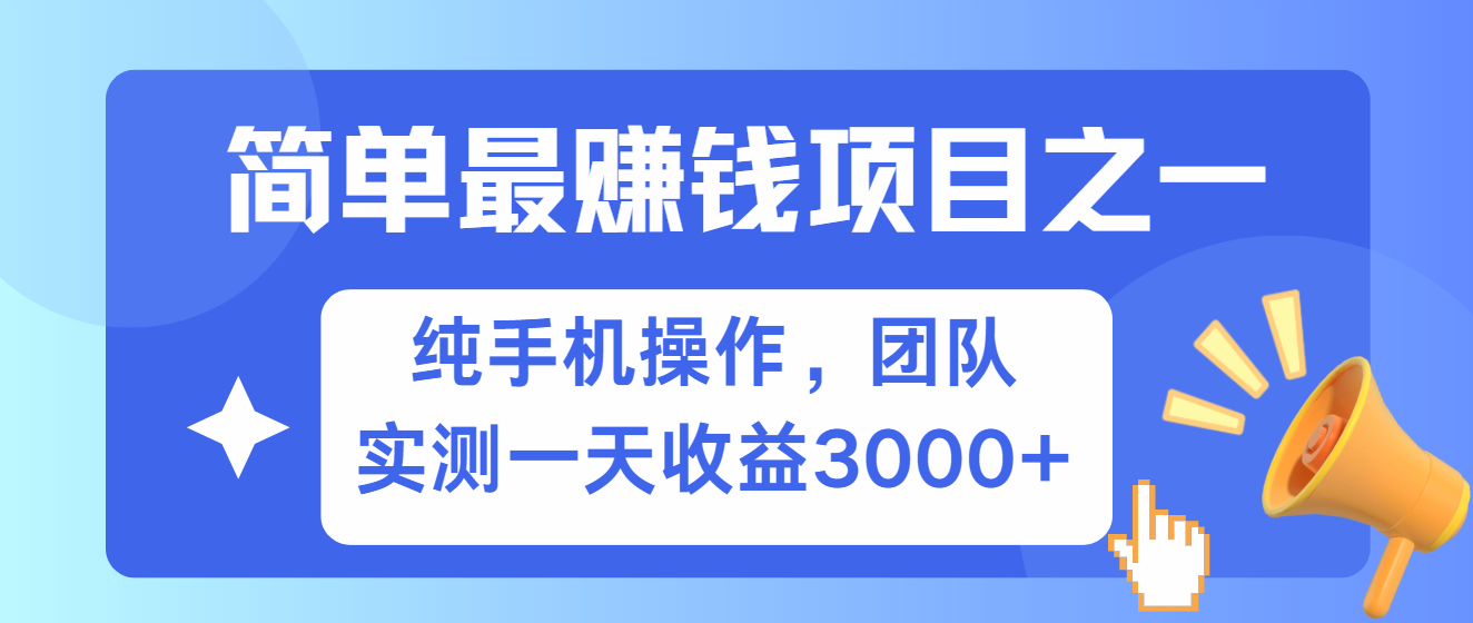 短剧掘金最新玩法，简单有手机就能做的项目，收益可观网创库-网创项目资源站-副业项目-创业项目-搞钱项目网创库