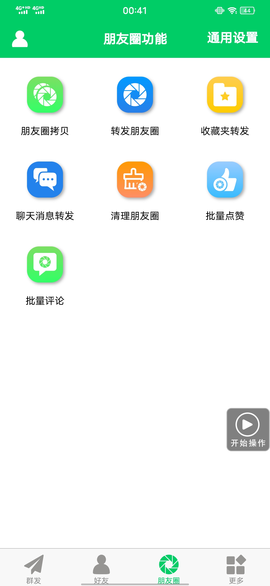 图片[3]网创库-网创项目资源站-副业项目-创业项目-搞钱项目【安卓专用】微信营销转发跟圈僵尸粉清理自动加好友等【永久版】网创库-网创项目资源站-副业项目-创业项目-搞钱项目网创库