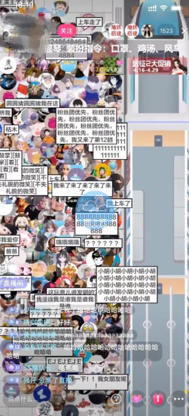 抖音最近很火的游戏直播：挤地铁教程+源码+软件网创库-网创项目资源站-副业项目-创业项目-搞钱项目网创库