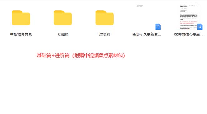 图片[3]网创库-网创项目资源站-副业项目-创业项目-搞钱项目火爆抖音的搞笑盘点中视频项目 （附全套素材包+工具礼包）网创库-网创项目资源站-副业项目-创业项目-搞钱项目网创库