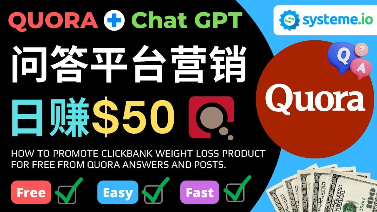 免费推广Clickbank热销商品，每单25.07美元，日赚50美元以上网创库-网创项目资源站-副业项目-创业项目-搞钱项目网创库