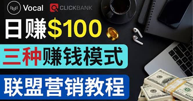 在Vocal Media 发布文章，按照浏览量赚钱 每单获利50到100美元网创库-网创项目资源站-副业项目-创业项目-搞钱项目网创库