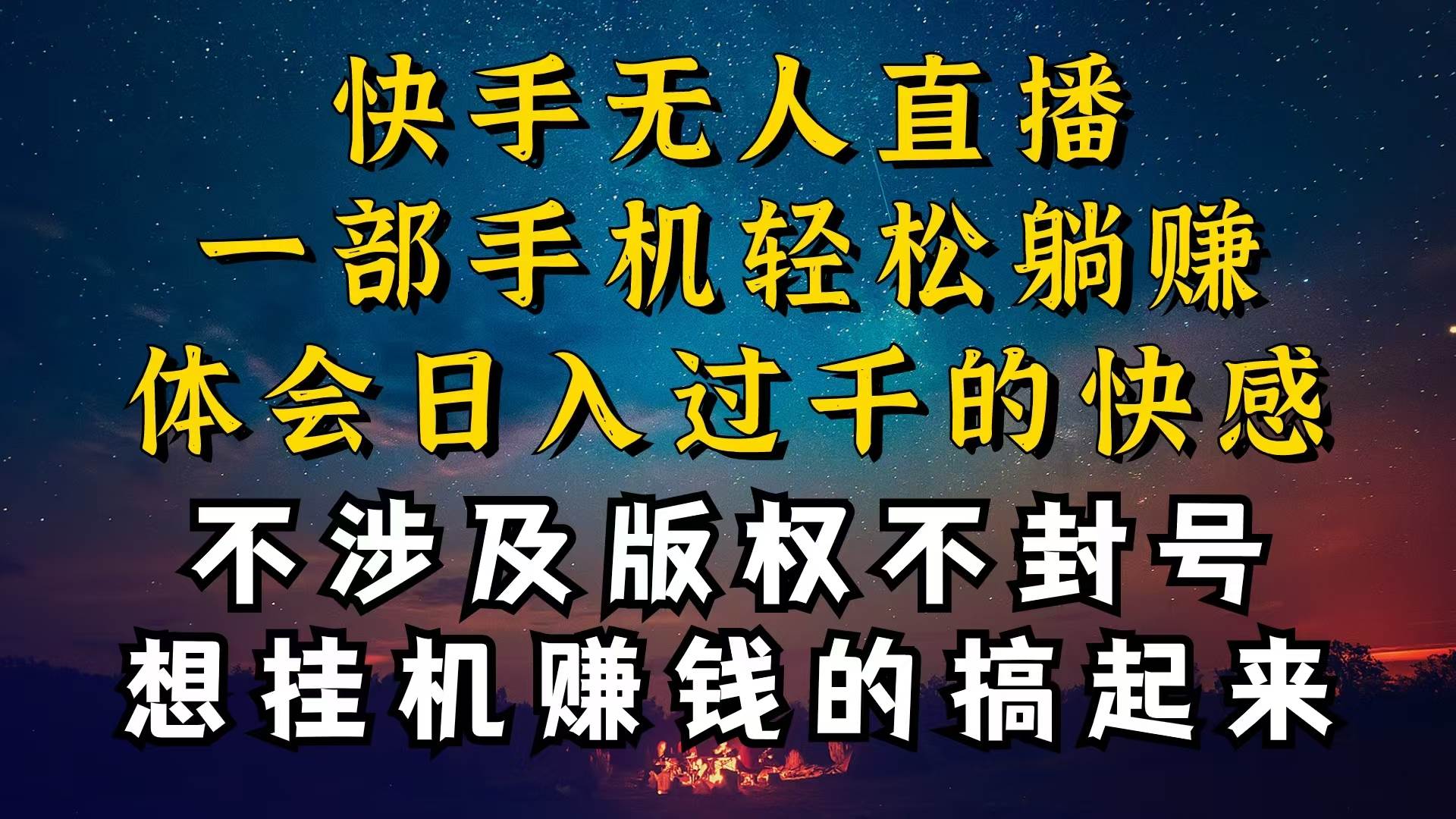 什么你的无人天天封号，为什么你的无人天天封号，我的无人日入几千，还…网创库-网创项目资源站-副业项目-创业项目-搞钱项目网创库