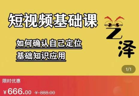艺泽影视·影视解说，系统学习解说，学习文案，剪辑，全平台运营网创库-网创项目资源站-副业项目-创业项目-搞钱项目网创库
