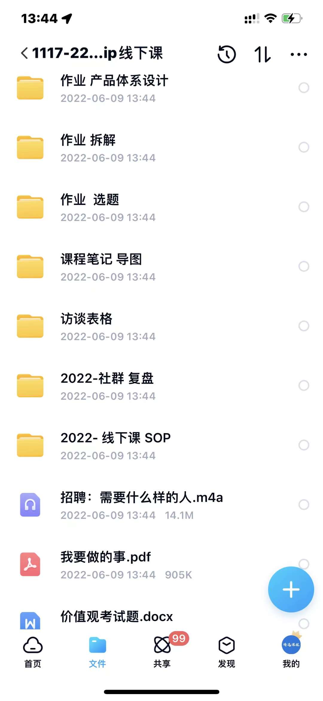 小伟商业IP操盘手线下课，​内容很体系值得一学 原价16800网创库-网创项目资源站-副业项目-创业项目-搞钱项目网创库