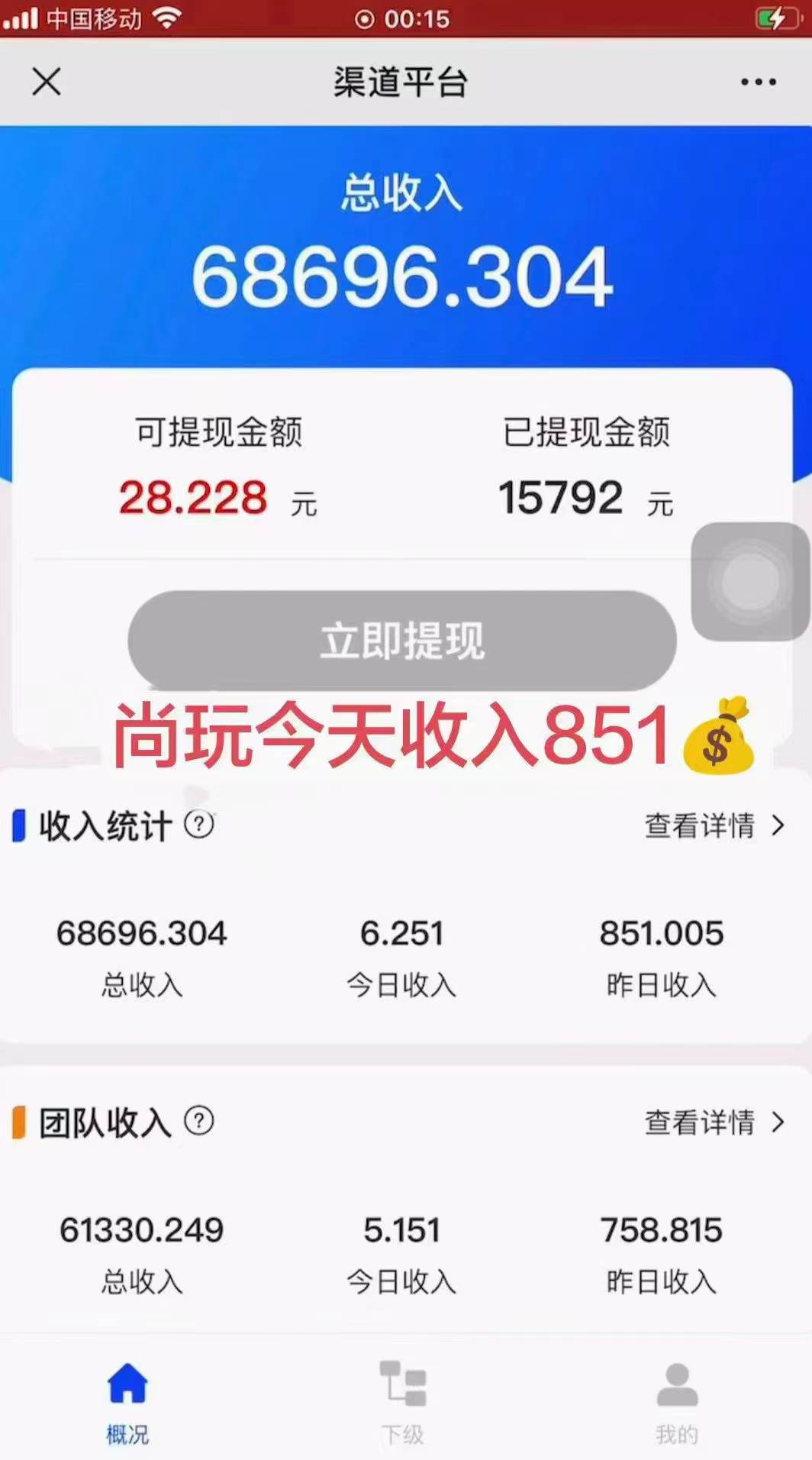 看广告撸收益，每天单号轻松50+，可批量操作，多机多账号收益无上限，有…网创库-网创项目资源站-副业项目-创业项目-搞钱项目网创库