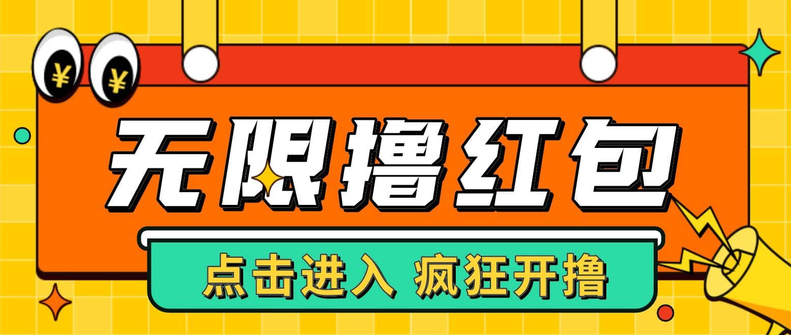 最新某养鱼平台接码无限撸红包项目 提现秒到轻松日赚几百+【详细玩法教程】网创库-网创项目资源站-副业项目-创业项目-搞钱项目网创库