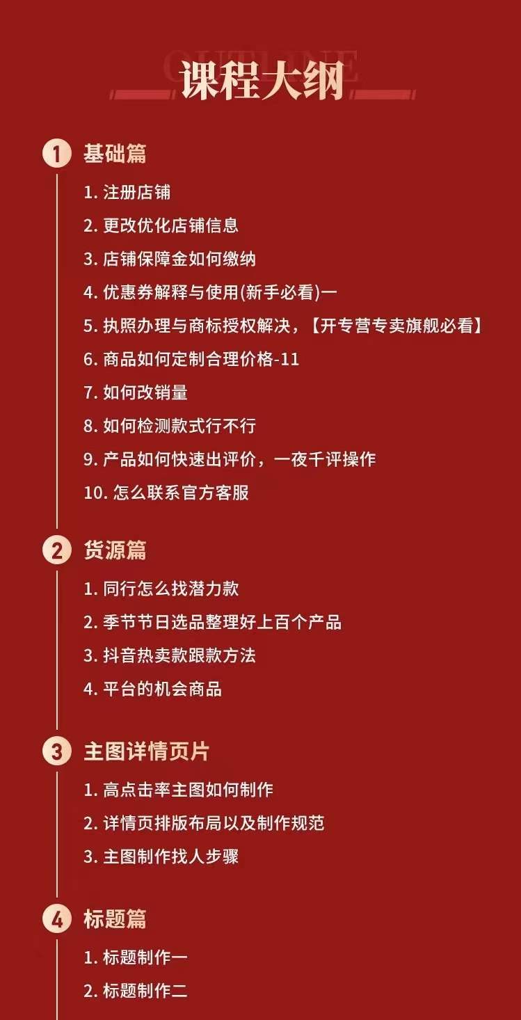 图片[1]网创库-网创项目资源站-副业项目-创业项目-搞钱项目拼多多从0-1全方位运营实操班：爆款玩法+成交高峰黑车玩法（价值1280）网创库-网创项目资源站-副业项目-创业项目-搞钱项目网创库