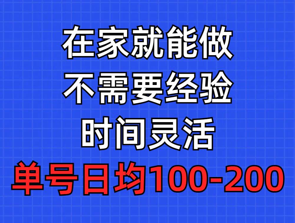 问卷调查项目，在家就能做，小白轻松上手，不需要经验，单号日均100-300…网创库-网创项目资源站-副业项目-创业项目-搞钱项目网创库