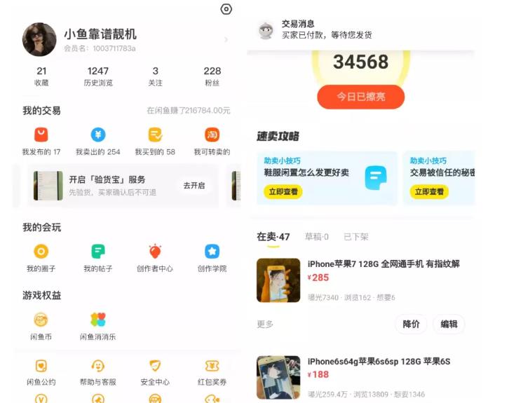 引流哥·闲鱼卖苹果手机项目，教你闲鱼卖货月入上万网创库-网创项目资源站-副业项目-创业项目-搞钱项目网创库