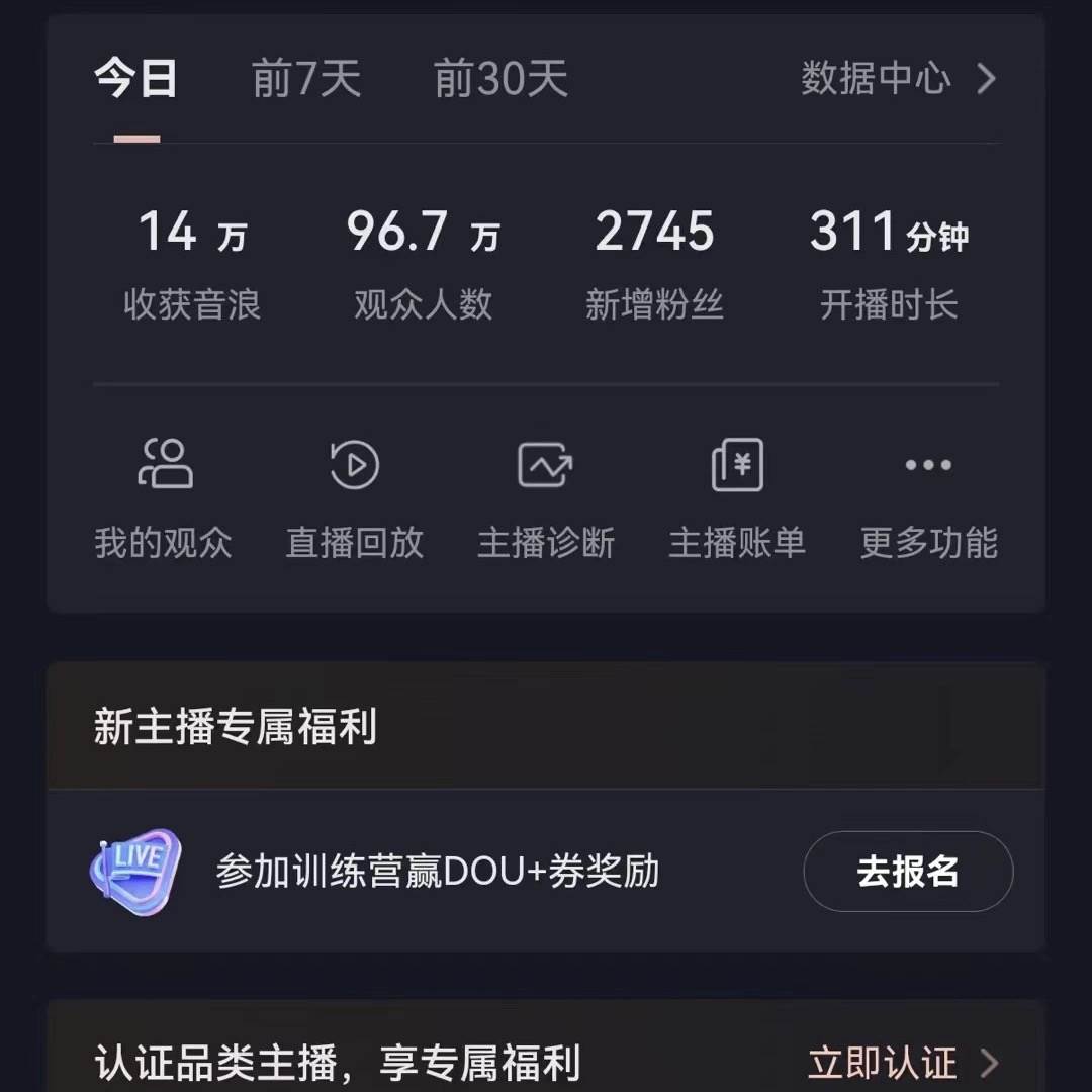 抖音VR财神直播间，日入5000+，礼物收到手软，落地式保姆级教程，小白也…网创库-网创项目资源站-副业项目-创业项目-搞钱项目网创库