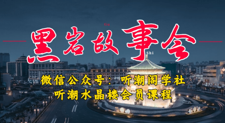 1万播放充值500！三级分销小说推文模式！听潮阁学社黑岩故事会实操全流程网创库-网创项目资源站-副业项目-创业项目-搞钱项目网创库