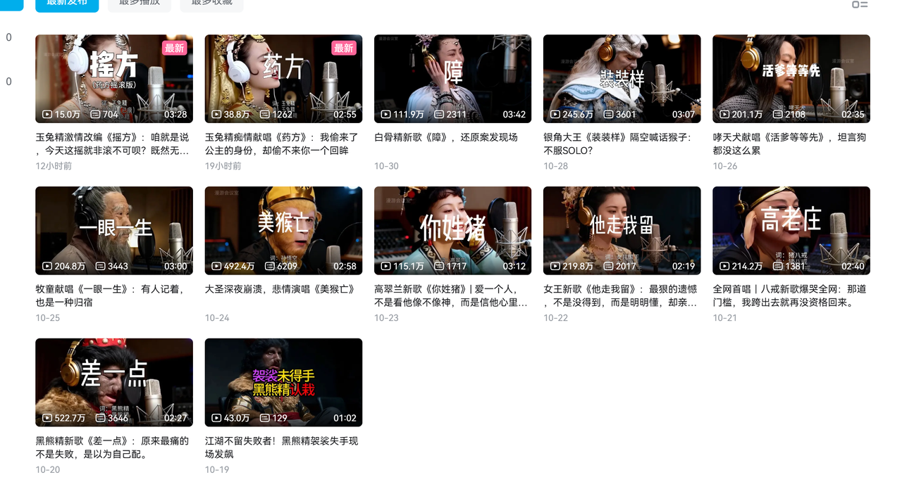 AI悟空MV刷屏！10天破千万播放，手把手教你轻松复刻！网创库-网创项目资源站-副业项目-创业项目-搞钱项目网创库