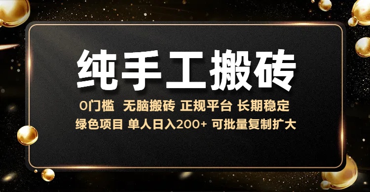 纯手工无脑搬砖，话费充值挣佣金，日赚200+绿色项目长期稳定网创库-网创项目资源站-副业项目-创业项目-搞钱项目网创库