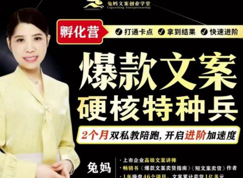 爆款文案硬核特种兵孵化营，实现了每个月2000-30000+的副业增收网创库-网创项目资源站-副业项目-创业项目-搞钱项目网创库