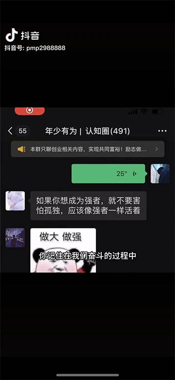 男天门抖音口播视频日引500+创业粉拆解教程！含不出镜等多种玩法普通人…网创库-网创项目资源站-副业项目-创业项目-搞钱项目网创库