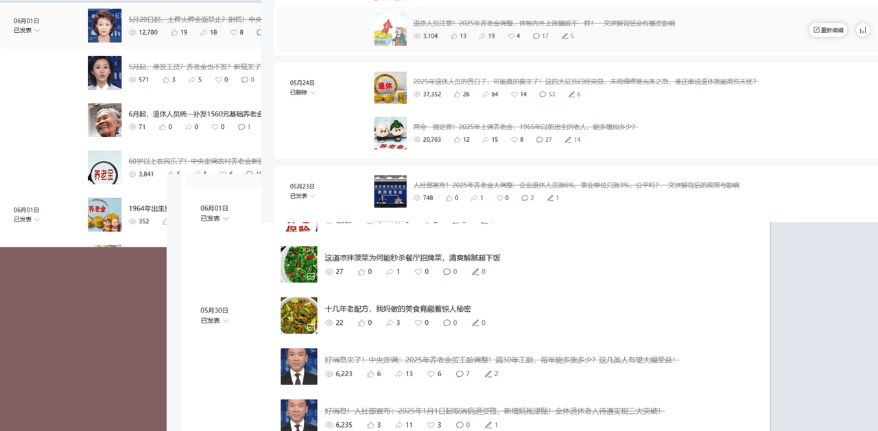 公众号流量主民生赛道，小绿书起号转型，万阅读，十万加爆款很多，一次6-8条网创库-网创项目资源站-副业项目-创业项目-搞钱项目网创库
