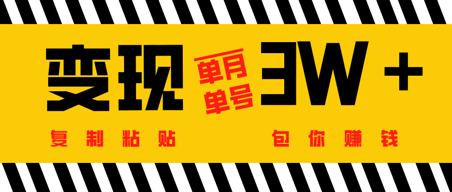 批量爆文生成，单号单月收益3w＋网创库-网创项目资源站-副业项目-创业项目-搞钱项目网创库