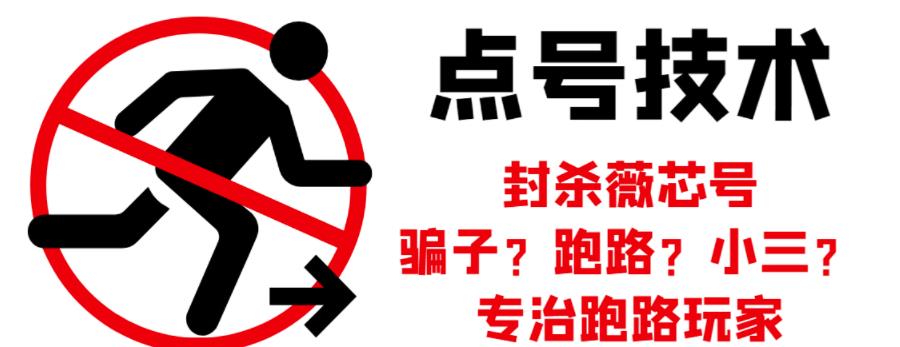 外面收费1288的最新微信点号技术，成功率可达百分之80网创库-网创项目资源站-副业项目-创业项目-搞钱项目网创库