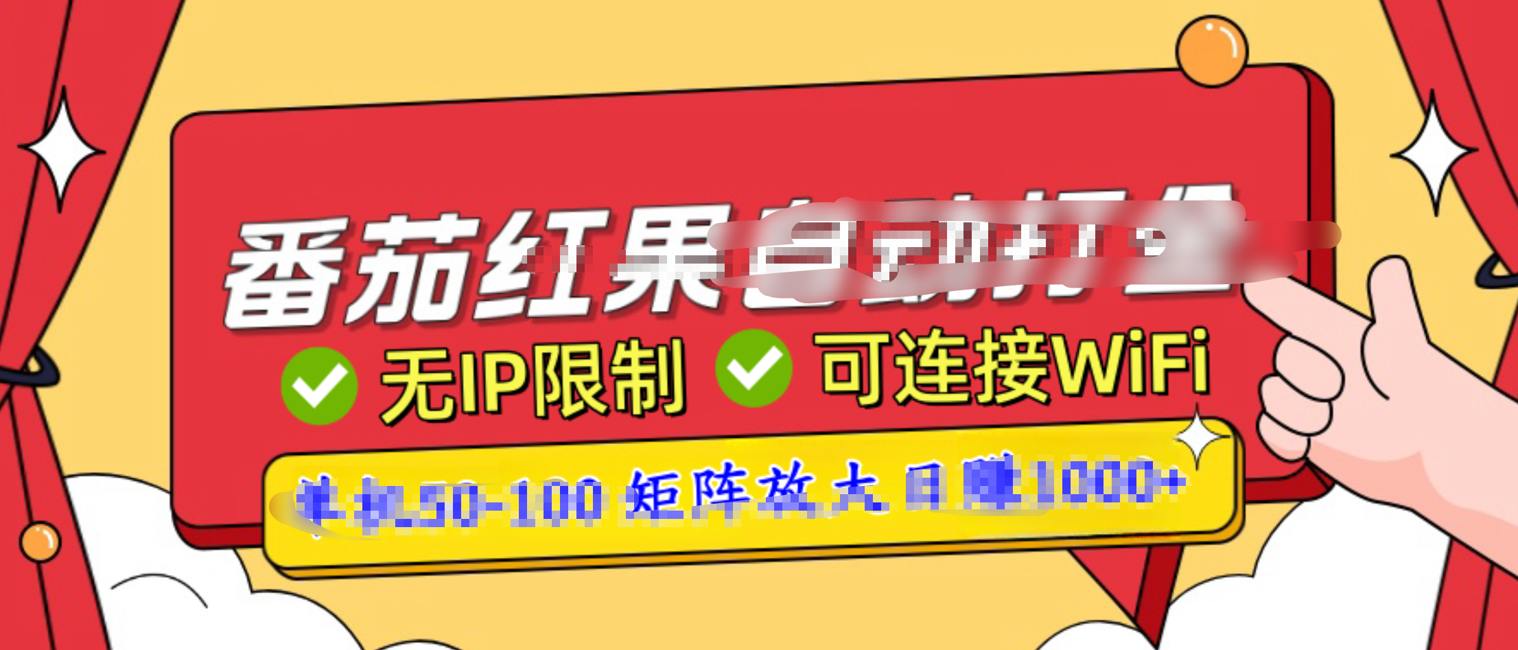 番茄红果广告自动打金暴力玩法，单机50-100，可矩阵放大操作日赚1000+，小白轻松上手！网创库-网创项目资源站-副业项目-创业项目-搞钱项目网创库