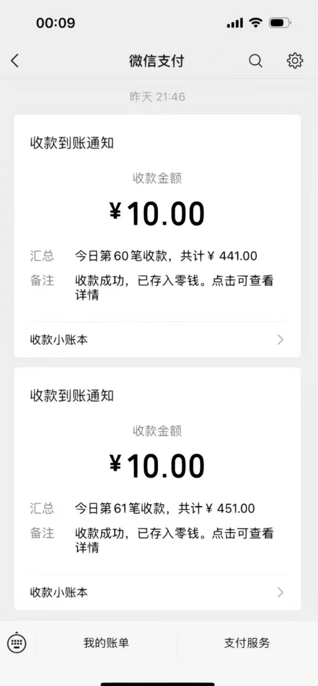 功能齐全的微信自动清粉软件，一天400+，可自用可变现，0成本免费分享网创库-网创项目资源站-副业项目-创业项目-搞钱项目网创库