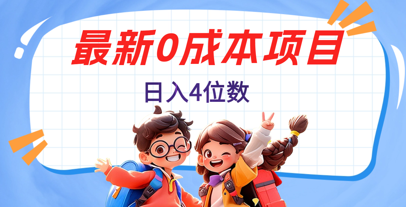 不用剪辑，0粉丝，在抖音发小说，短剧视频，日入4位数网创库-网创项目资源站-副业项目-创业项目-搞钱项目网创库