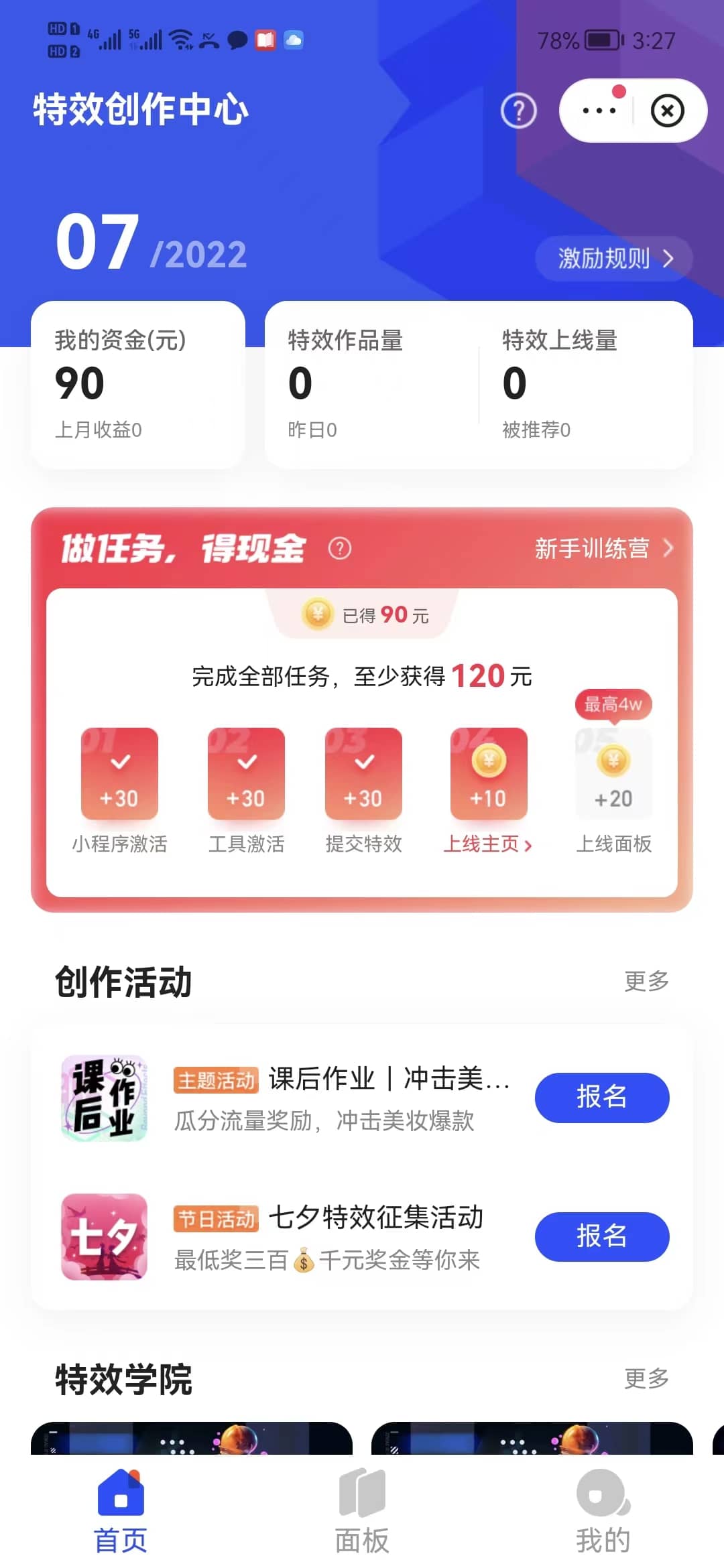 最新快手特效师项目，一个号白嫖零撸120块，多号多撸网创库-网创项目资源站-副业项目-创业项目-搞钱项目网创库