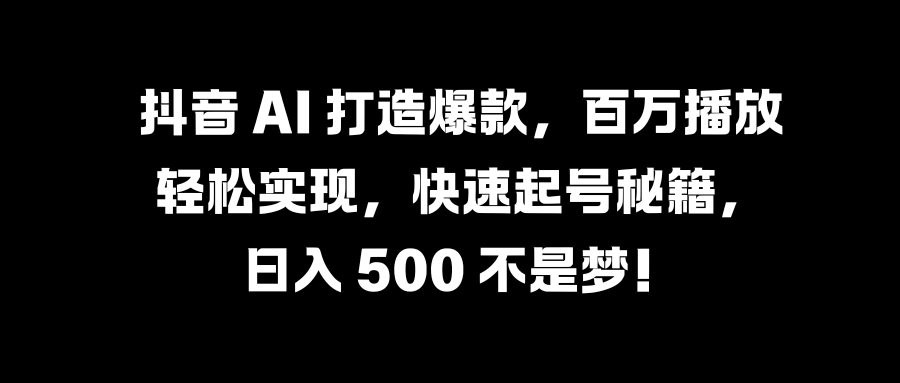 国学变现蓝海赛道，月入1万+，小白轻松操作网创库-网创项目资源站-副业项目-创业项目-搞钱项目网创库