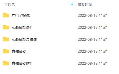 2022全媒体运营师：起薪高，待遇好，紧跟时代风口（全套视频课程+配套课件)网创库-网创项目资源站-副业项目-创业项目-搞钱项目网创库