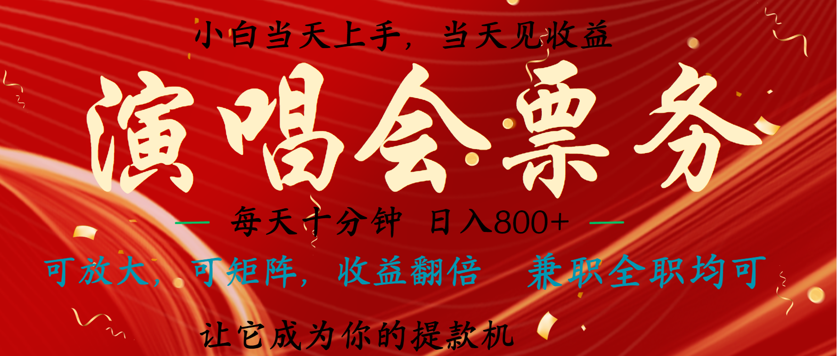 日入2000+ 娱乐项目全年大风口，长久稳定暴利，新人当天上手收益网创库-网创项目资源站-副业项目-创业项目-搞钱项目网创库