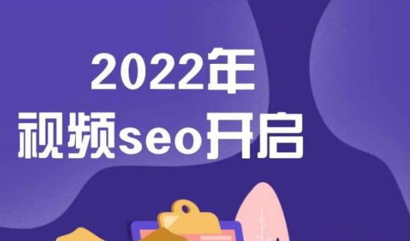 墨子学院2022年抖音seo关键词排名优化技术，三天学活抖音seo网创库-网创项目资源站-副业项目-创业项目-搞钱项目网创库