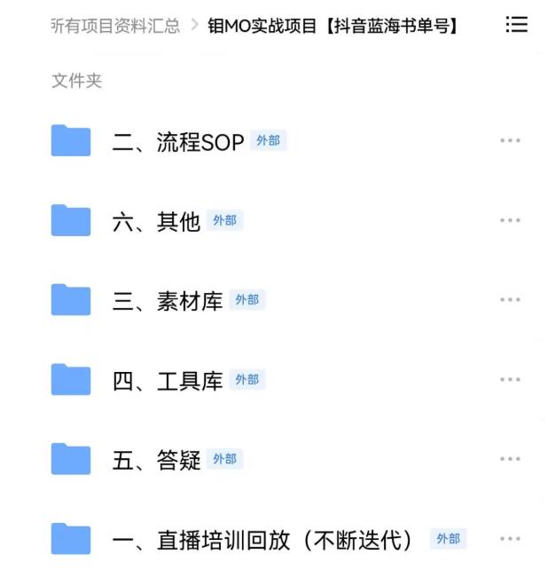 2022年最新抖音冷门书单号项目，新手如何从新号到日入1000+网创库-网创项目资源站-副业项目-创业项目-搞钱项目网创库