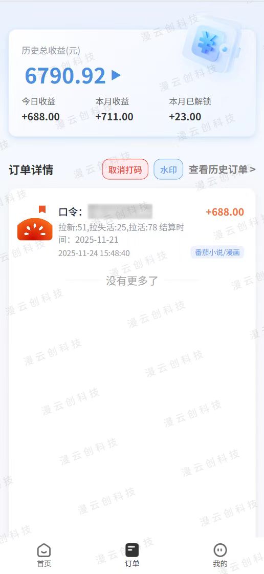 番茄小说拉新，保姆级教程，小白也可以日入三位数【下面那个简介错了】网创库-网创项目资源站-副业项目-创业项目-搞钱项目网创库
