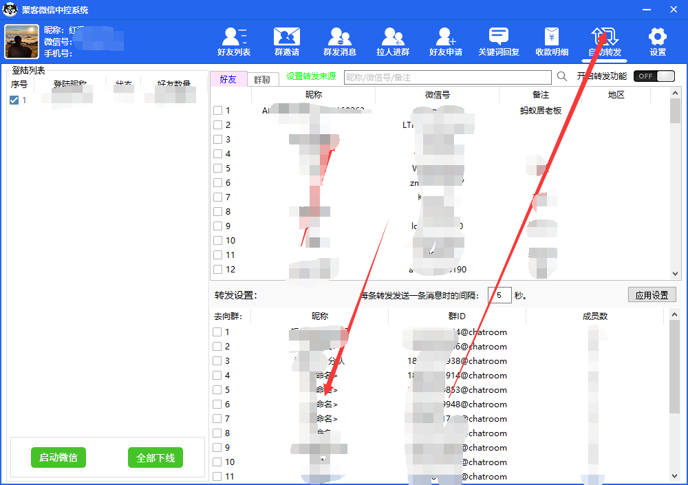 图片[5]网创库-网创项目资源站-副业项目-创业项目-搞钱项目外面收费688微信中控爆粉超级爆粉群发转发跟圈收款一机多用【脚本+教程】网创库-网创项目资源站-副业项目-创业项目-搞钱项目网创库