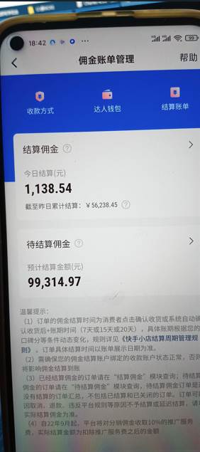 快手图文带货3.0，无脑搬运，每日收入1000＋，非常适合新手小白网创库-网创项目资源站-副业项目-创业项目-搞钱项目网创库
