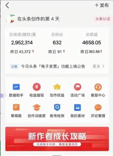 AI头条全赛道爆文玩法！一键获取，复制黏贴条条爆款，每天5分钟，日入500+网创库-网创项目资源站-副业项目-创业项目-搞钱项目网创库