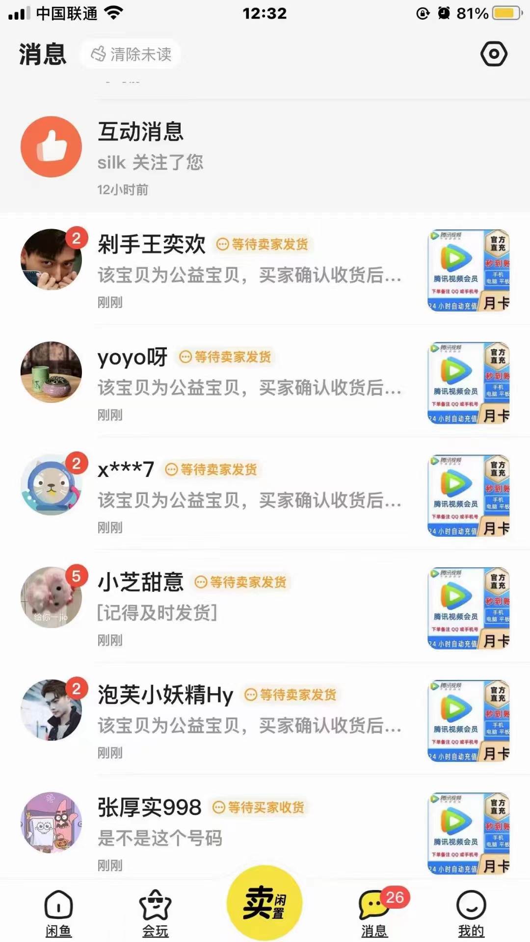 0成本售卖影视会员，一天上百单，轻松日入4位数，月入3w+网创库-网创项目资源站-副业项目-创业项目-搞钱项目网创库