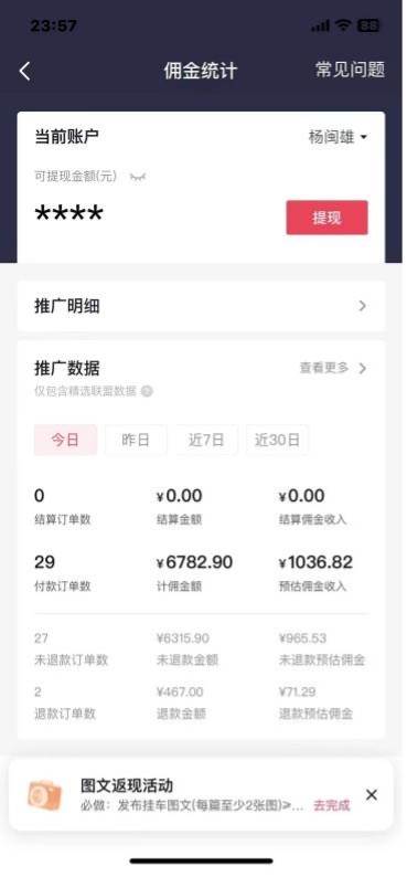 抖音图文带货蓝海赛道，每天只花2小时，小白轻松过万网创库-网创项目资源站-副业项目-创业项目-搞钱项目网创库