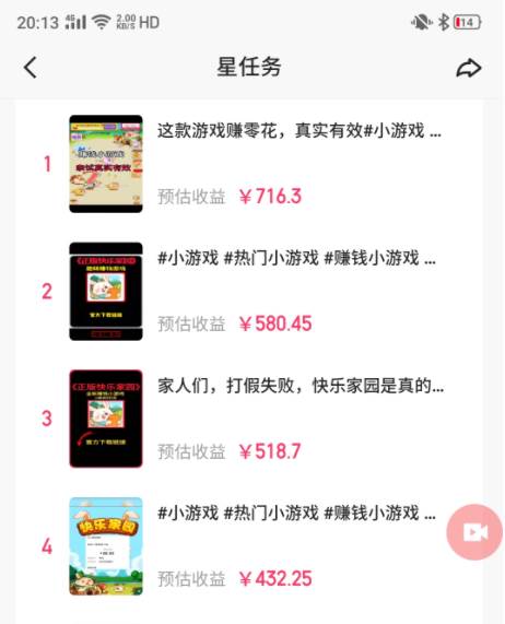磁力聚星小铃铛另类玩法，小白也可日入500+，熟练操作可月入过万网创库-网创项目资源站-副业项目-创业项目-搞钱项目网创库
