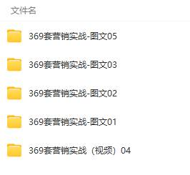 真实有效391套商业模式，年入几十到几百万案例解析（电子书+视频+图文）网创库-网创项目资源站-副业项目-创业项目-搞钱项目网创库