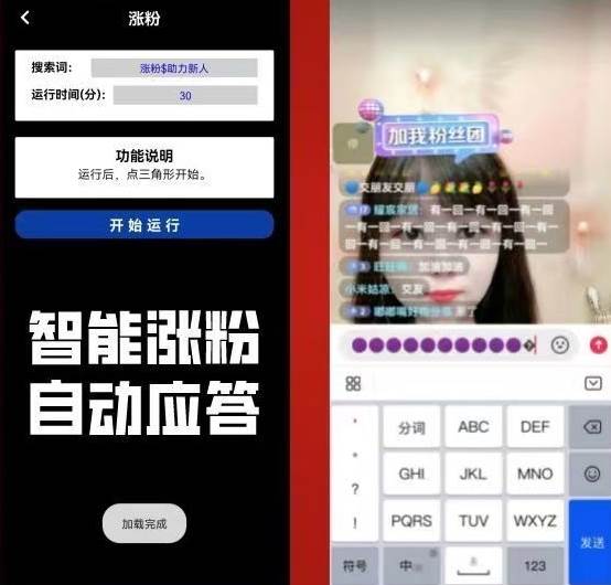 【引流必备】外面收费198的最新斗音全自动养号涨粉黑科技神器【永久脚本】网创库-网创项目资源站-副业项目-创业项目-搞钱项目网创库