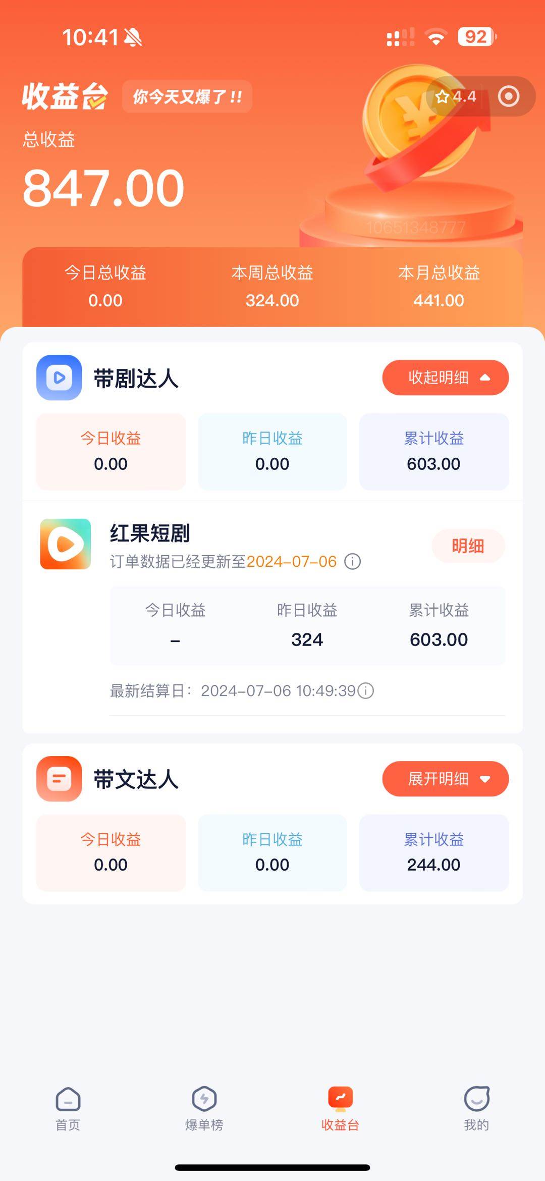 手机也能做AI漫画推文，播放量20w＋，新手玩家的福利，单日变现500+网创库-网创项目资源站-副业项目-创业项目-搞钱项目网创库