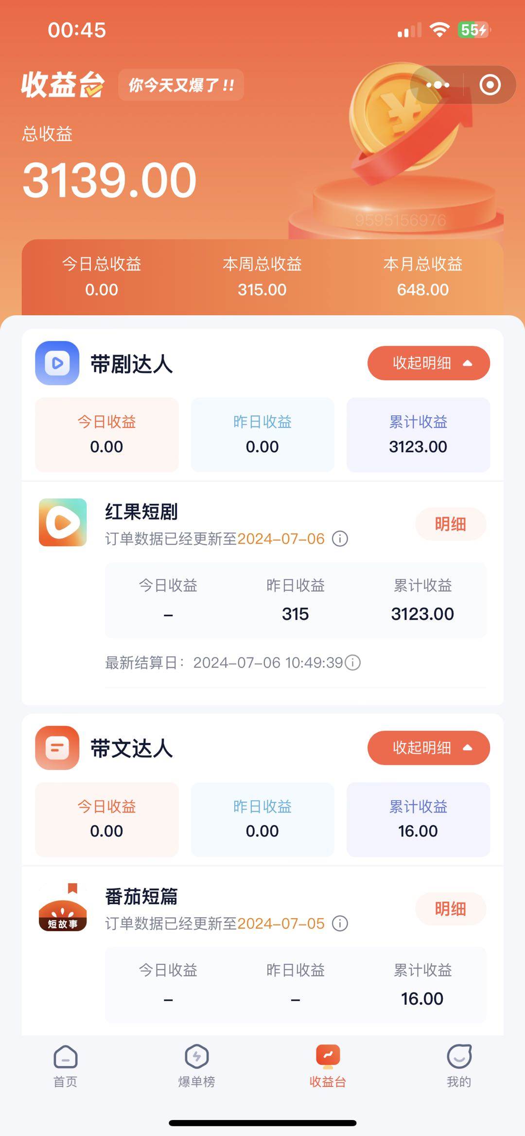 手机也能做AI漫画推文，播放量20w＋，新手玩家的福利，单日变现500+网创库-网创项目资源站-副业项目-创业项目-搞钱项目网创库
