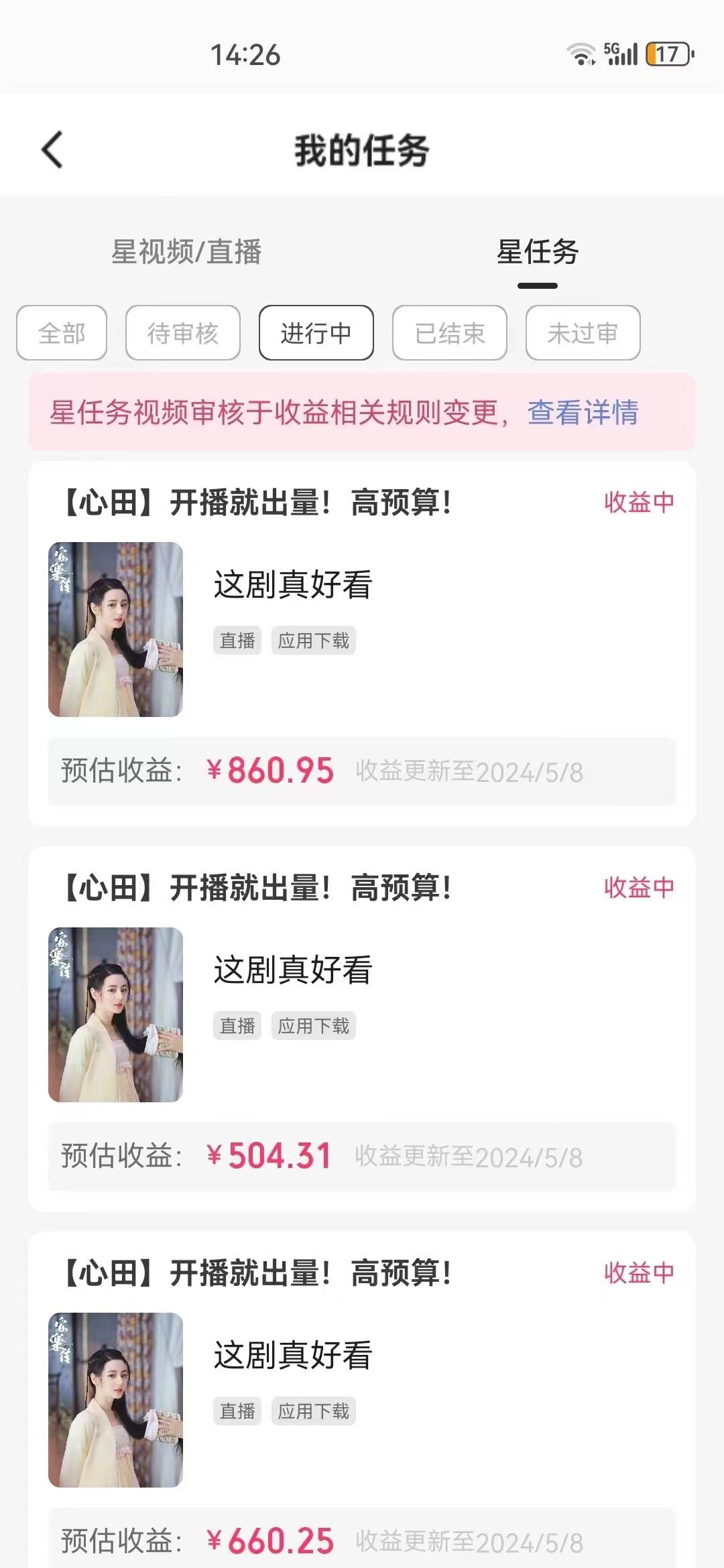 快手磁力无人播剧玩法  一天500+  不违规不封号有版权网创库-网创项目资源站-副业项目-创业项目-搞钱项目网创库