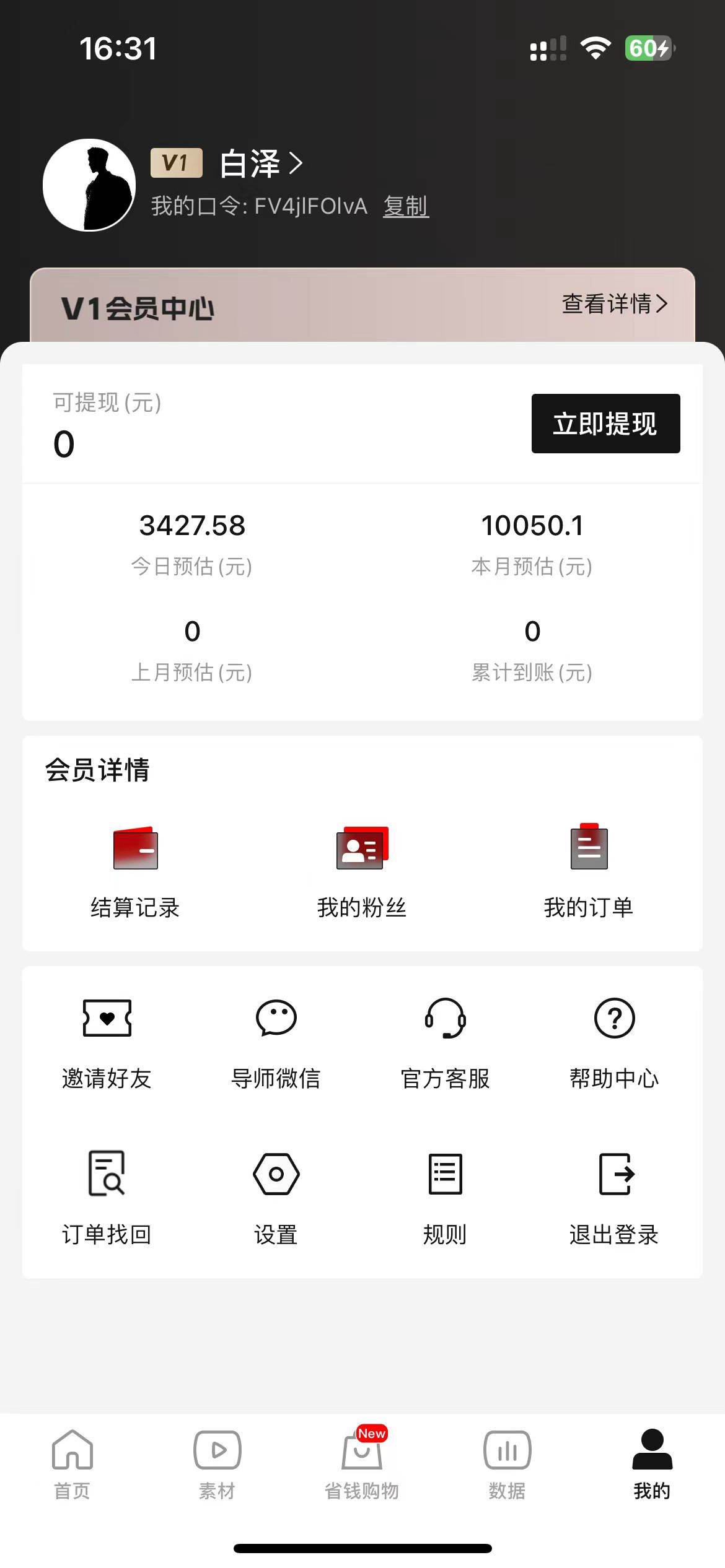 全新玩法，全新思路，烟花暴力掘金，小白无脑上手，周收益破w+网创库-网创项目资源站-副业项目-创业项目-搞钱项目网创库