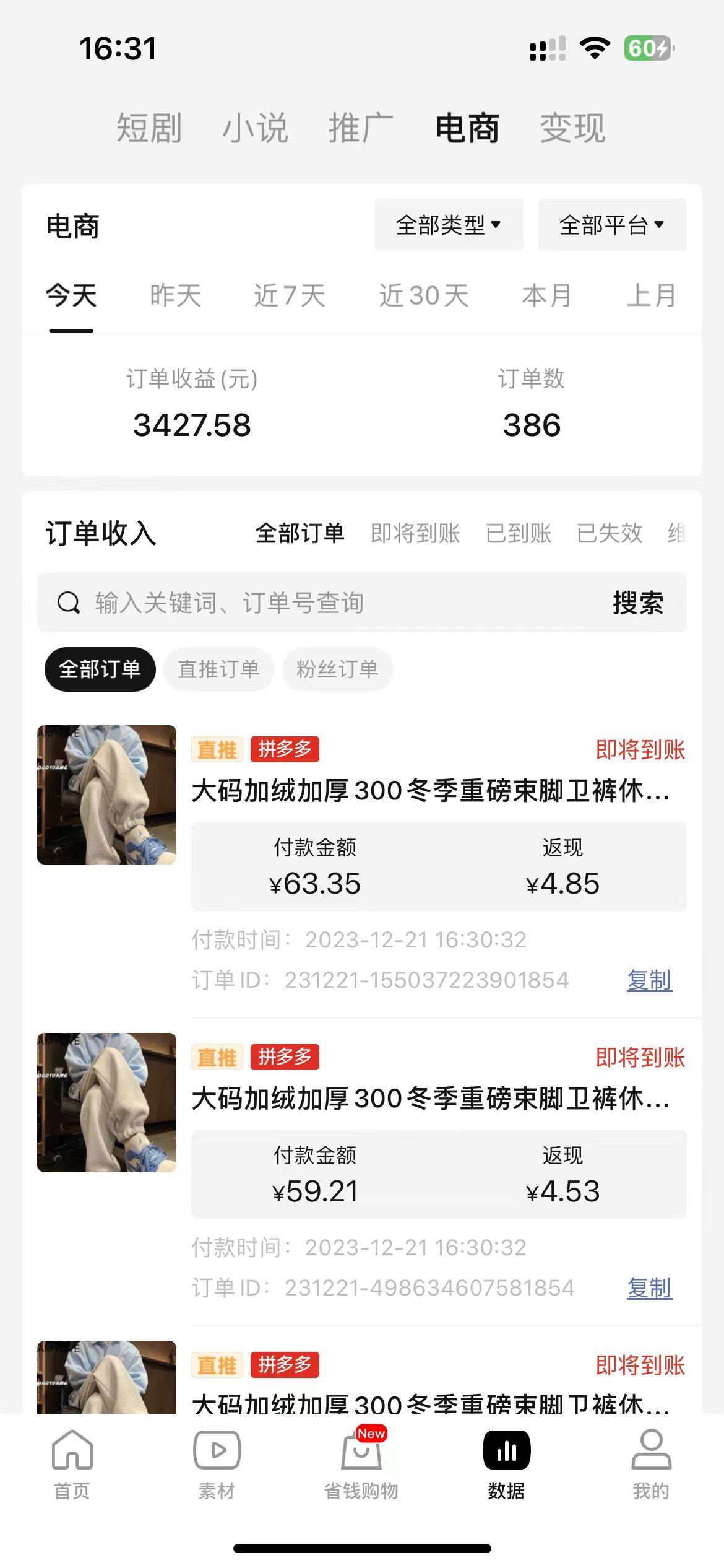 全新玩法，全新思路，烟花暴力掘金，小白无脑上手，周收益破w+网创库-网创项目资源站-副业项目-创业项目-搞钱项目网创库